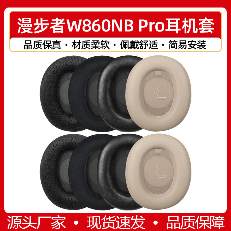 Suitable for Edifier W860Nb Pro Headphone Covers, Ls880Nbpro Earmuffs, Wh950Nb Sponge Leather Pads