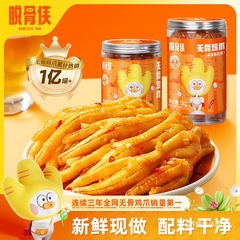 无骨鸡爪柠檬酸辣零食去骨脱骨卤味凤爪泡椒虎皮小吃凉菜鸡脚筋