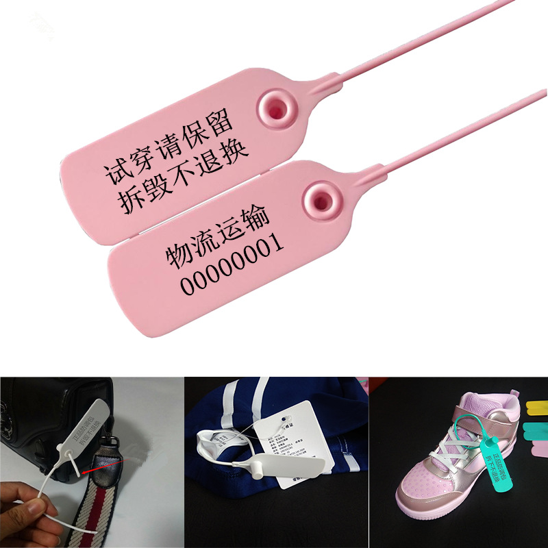 厂家批发塑料封条衣服防拆防调包扣 退换凭证防伪防盗扣 封签扎带