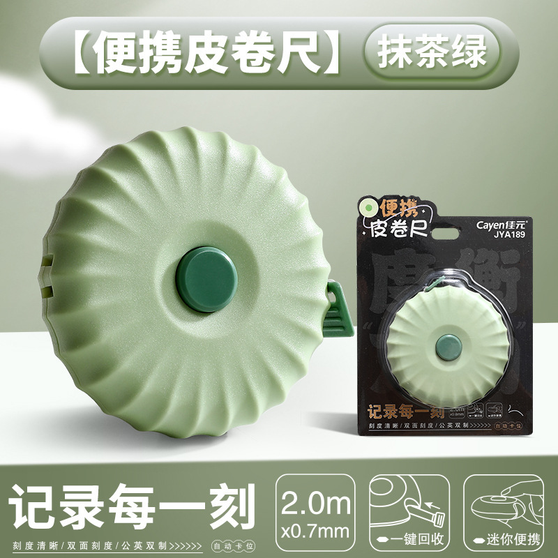 便携随身迷你软尺米尺可爱多功能皮尺测三围腰围胸围头围衣服卷尺|undefined