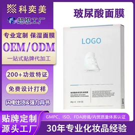 面霜;液态精华;贴片面膜