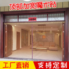 魔术贴夏季防蚊门帘磁性家用纱门大尺寸防蝇门帘农村大门