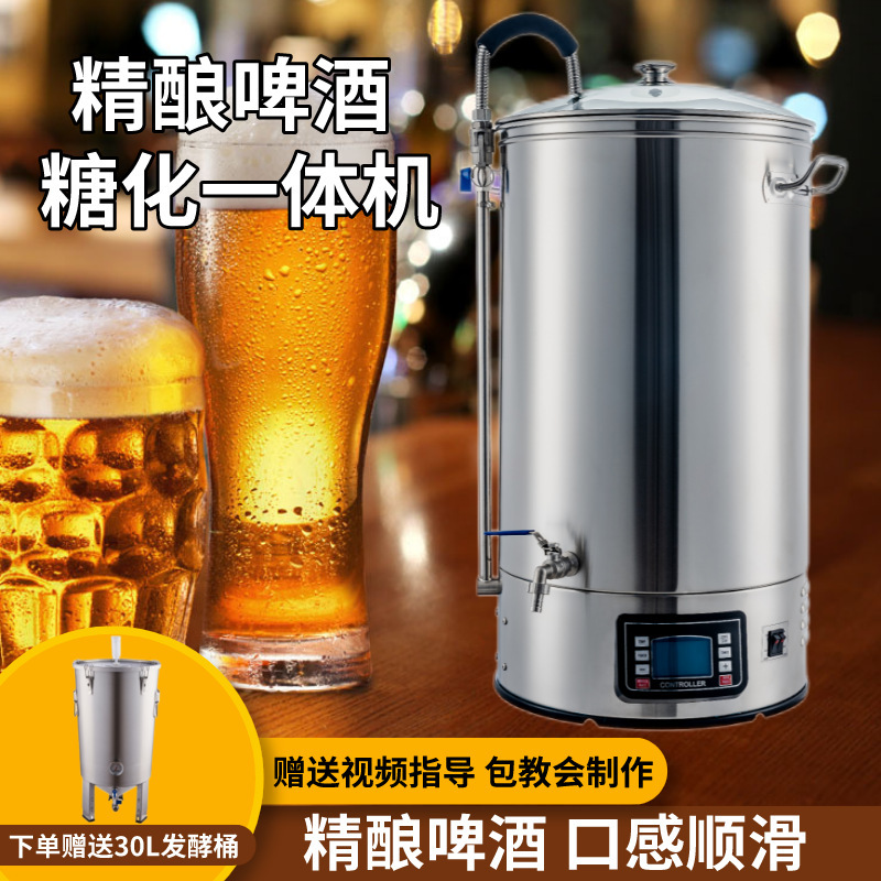 Craft Beer Machine for Home and Commercial Use, All-In-One Brewing Equipment, Stainless Steel Homebrew Beer Making Machine