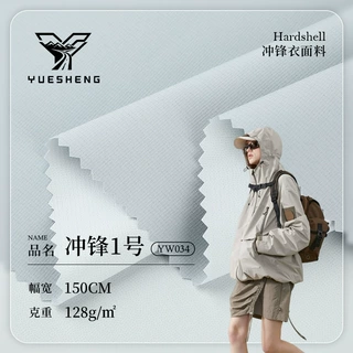 防水贴膜软壳冲锋衣面料 128g涤纶三合一布料 户外运动登山面料