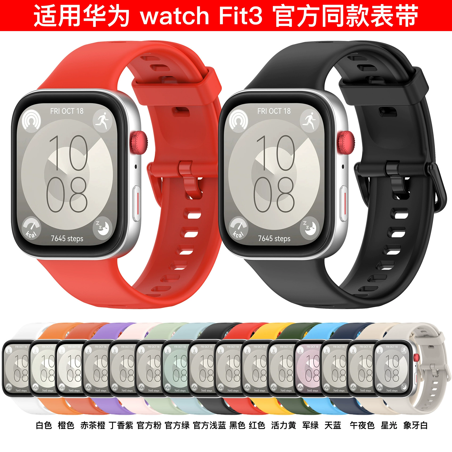 Подходит для часов Huawei Fit4, ремешок Huawei fit3, ремешок на запястье с металлической вилкой, ремешок Huawei fit4Pro