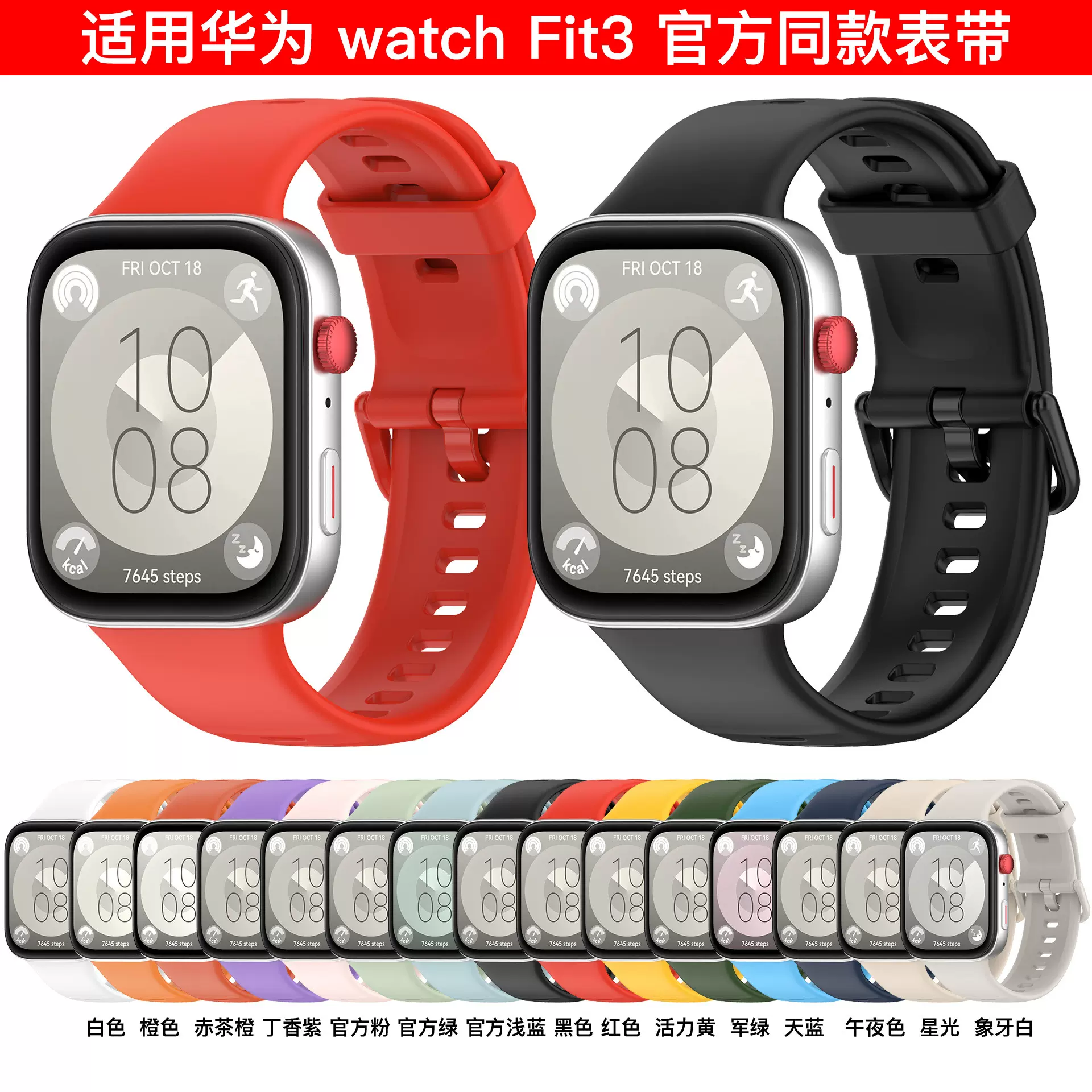 适用于华为watch Fit4表带华为fit3金属插头腕带华为fit4Pro表带