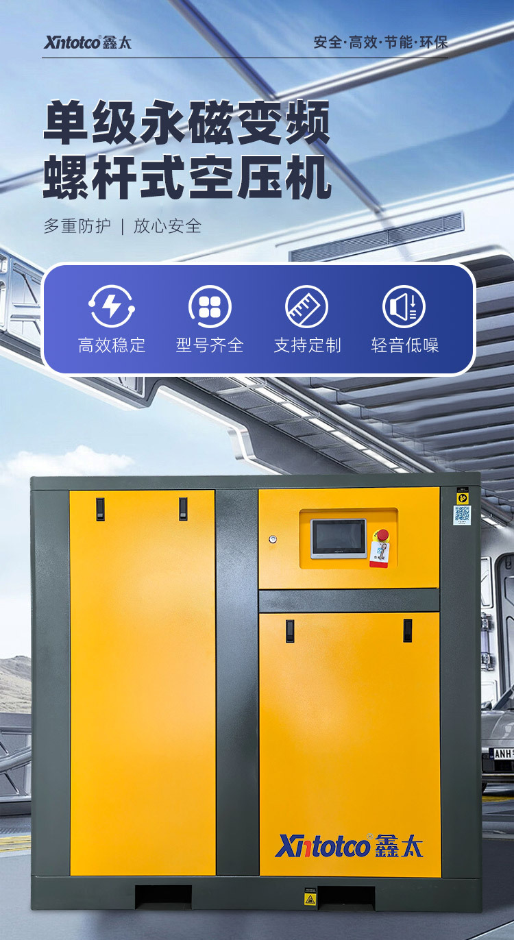 75Kw Large Industrial Grade Air Compressor First Level Energy Efficiency Air Compressor Permanent Magnet Variable Frequency Screw Air Compressor