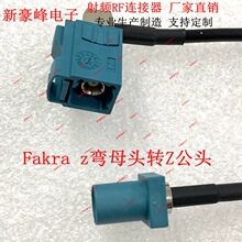 FAKRA Zˮ�{ɫ��ĸGPRS��܇SMB�{��܇�d�����R���Y�W�ϴ�RG174