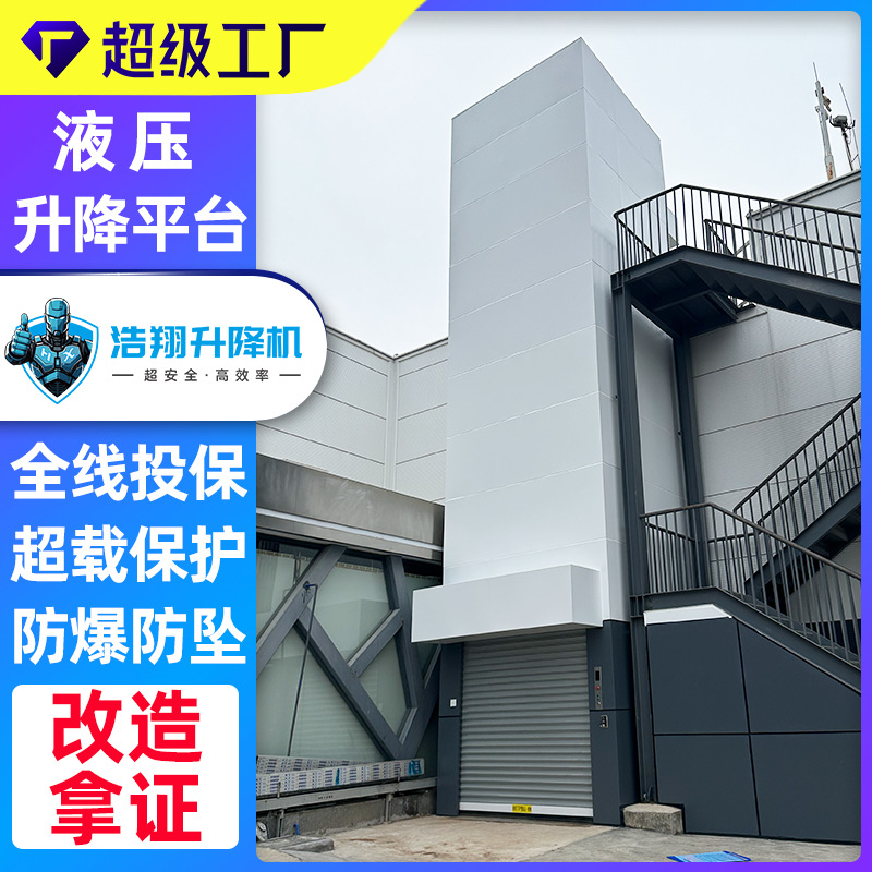 液压升降机 室外2-3吨导轨式固定升降平台 简易厂房升降货梯整改