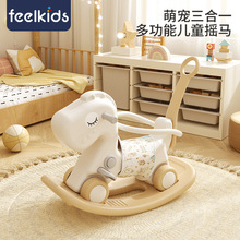 feelkids儿童摇马宝宝摇摇马二合一婴儿玩具小木马两用幼儿溜溜车