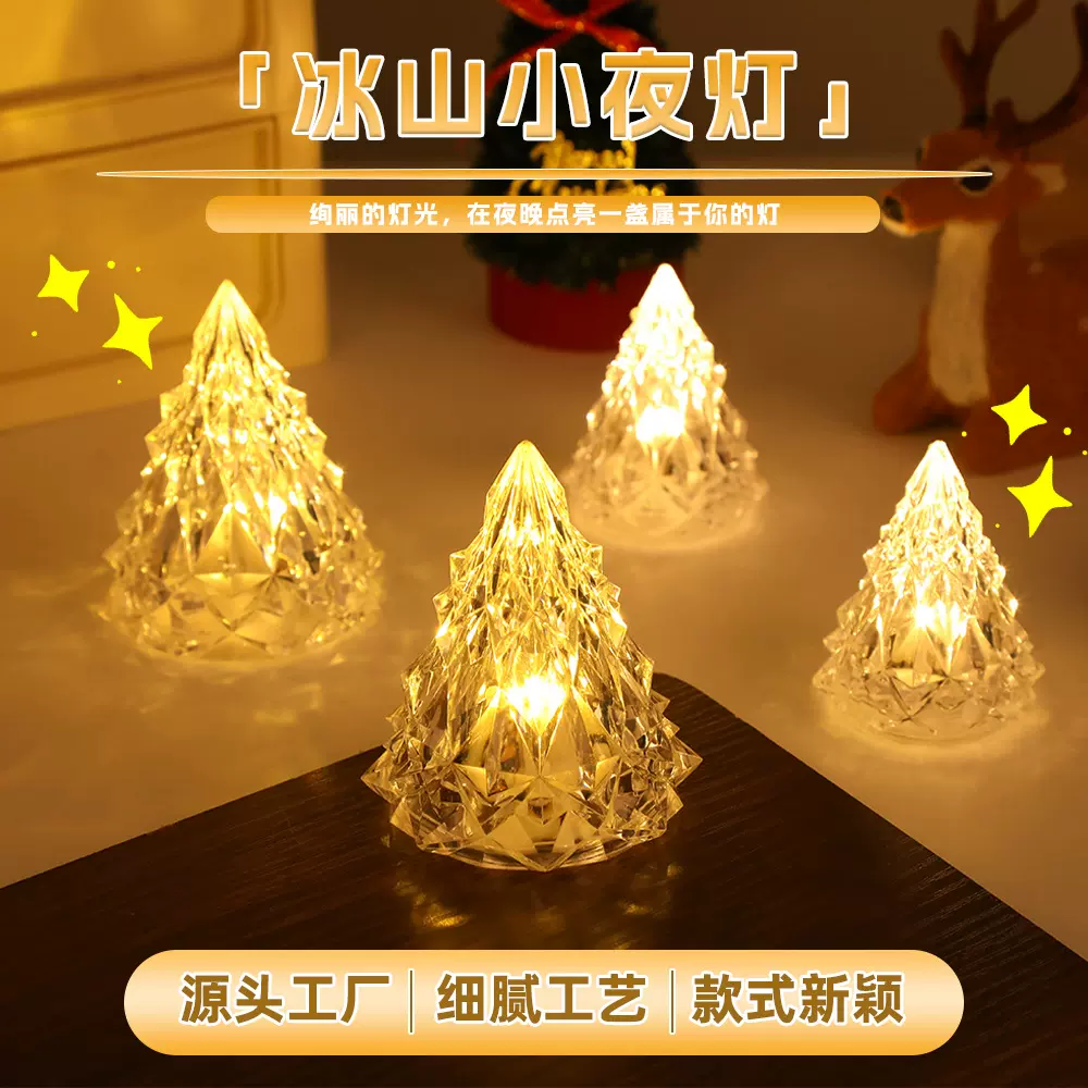网红仿真小冰山氛围灯场景布置装饰圣诞树LDE夜灯桌面照明小夜灯