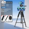 [Bold and thickened model] 1.7 meters, four cameras + Selfie