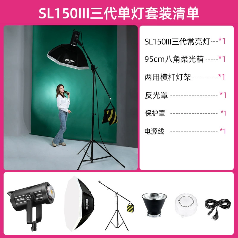 Godox God Niu SL150W третьего поколения студийный постоянный свет для стримов и фото, зеленый экран, для ведущих в прямом эфире и продаж в Douyin