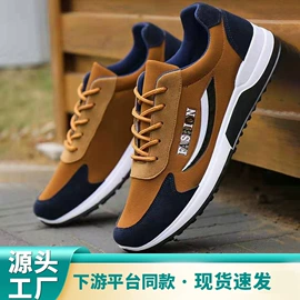 男式运动单鞋;男式棉鞋;女式运动单鞋