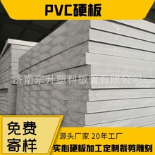 PVC硬质板材深灰色塑胶板垫板挡板隔板托板防潮阻燃耐酸碱PVC硬板