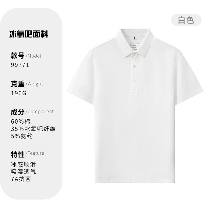 40 antibacterianos 7A helado segundo grado sin costura polo camiseta de oficina personalizada ropa de trabajo impresa LOGO