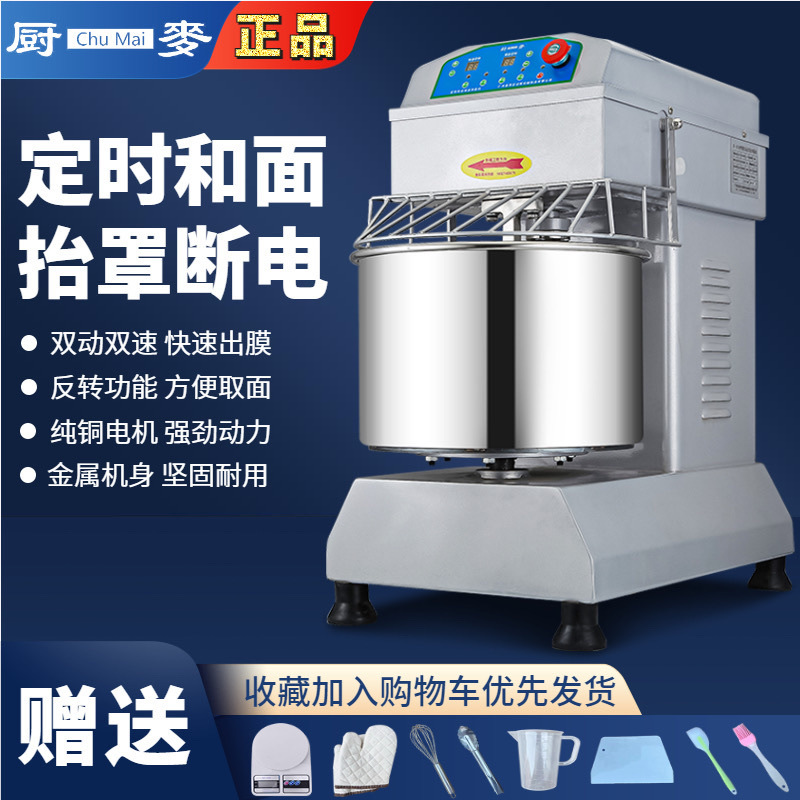 h20H30 convertidor de frecuencia silenciosa mezcladora de harina comercial mezcladora de harina 10 / 15 / 25 kg mezcladora