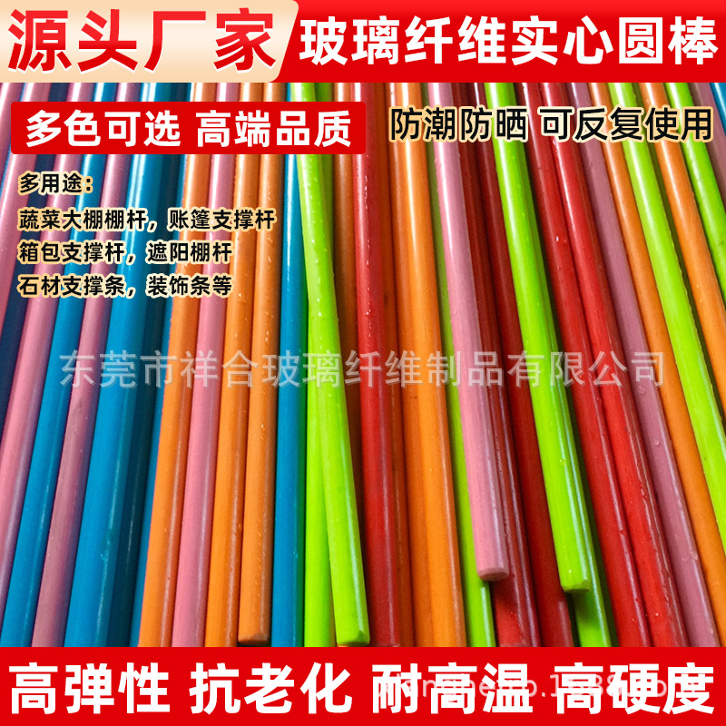 小批量现货玻璃纤维棒无碱玻璃纤维杆阻燃耐高温纤维棒厂家批发