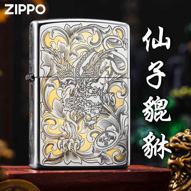 zippo打火机正品 财色双收招财貔貅外壳官方防风煤油男士生日礼物|undefined