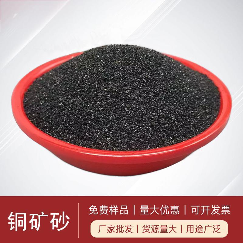 杭州长期供应优质铜矿砂杭州长期供应优质铜矿砂