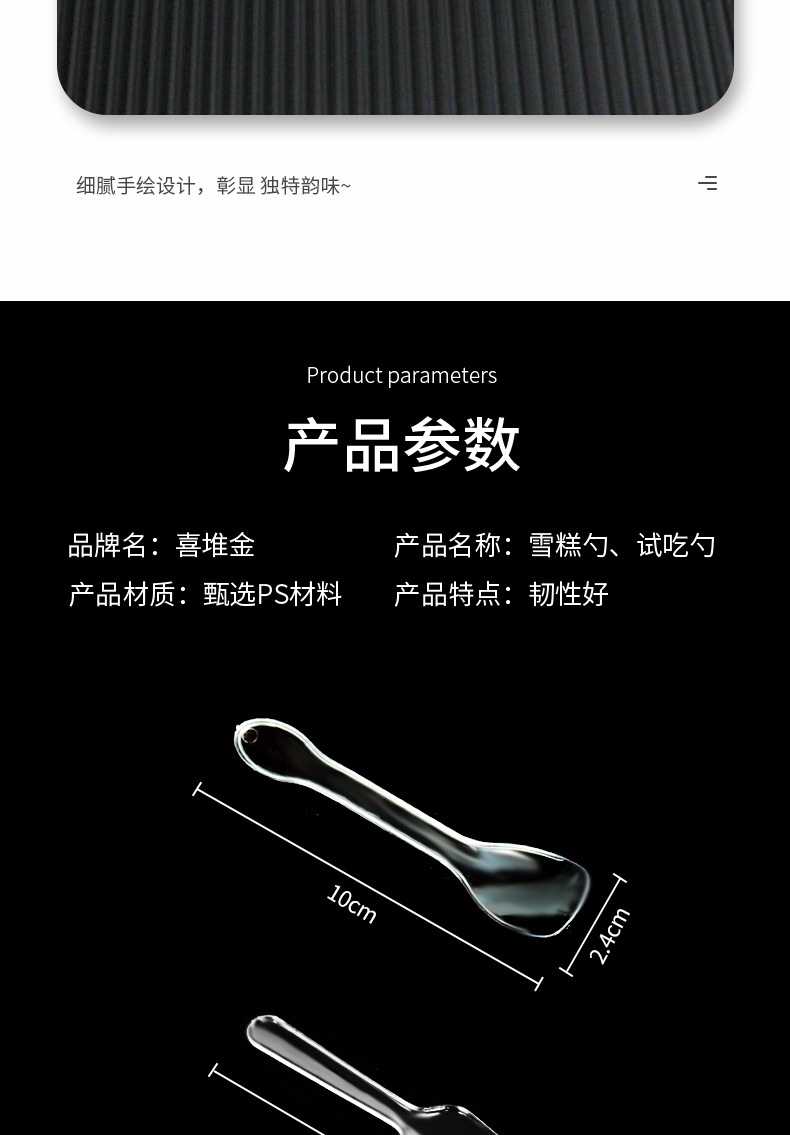 冰淇淋勺-试吃勺_04.jpg