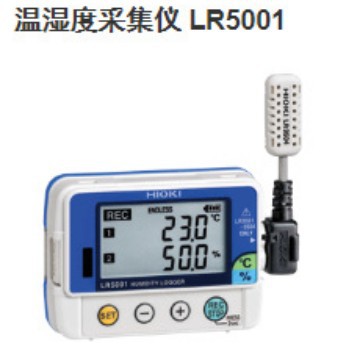 HIOKI  日置  温湿度采集仪 LR5001