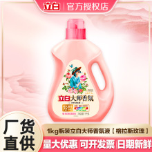 [整箱]立白洗衣液大师香氛1kg瓶装家用量批正品持久留香柔顺洁净