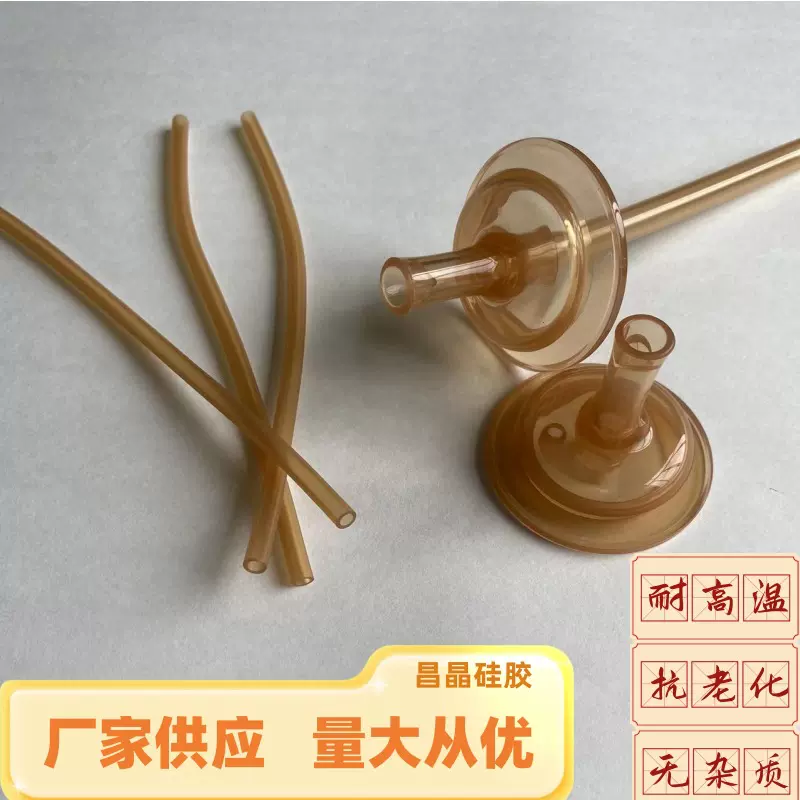 厂家供应硅胶吸管 饮水机硅胶管