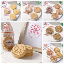 经销 玉莲春炒米饼杏仁饼紫薯饼咸香夹心饼紫薯饼10斤五谷杂粮饼