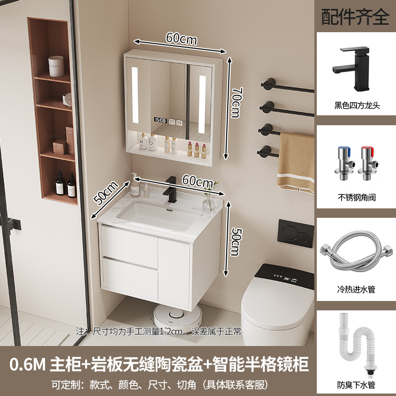 60 스마트 거울 캐비닛 + 슬레이트 세라믹 세면대