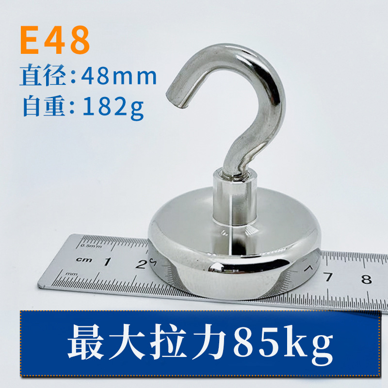 【E48】직경 48mm/최대 당기는 힘 85kg