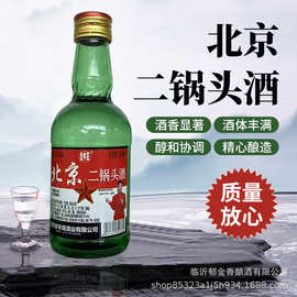 白酒批发北京风味北京二锅头酒 42度浓香型白酒整箱250ml*20白酒