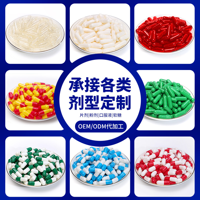 跨境外贸硬胶囊压板15粒定制硬胶囊裸粒贴牌硬胶囊粒子源头工厂