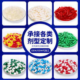 跨境外贸硬胶囊压板15粒定制硬胶囊裸粒贴牌硬胶囊粒子源头工厂