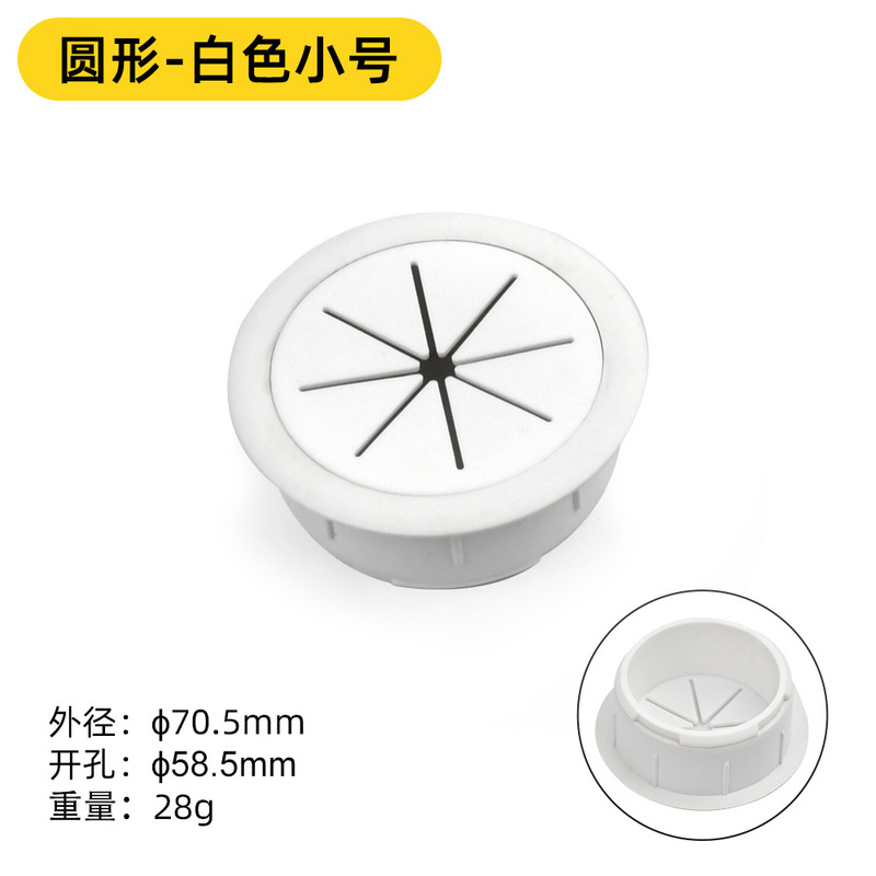 塑料pvc透气网线盒通风孔长方形圆形散热透气盒排气孔桌面孔盖|undefined