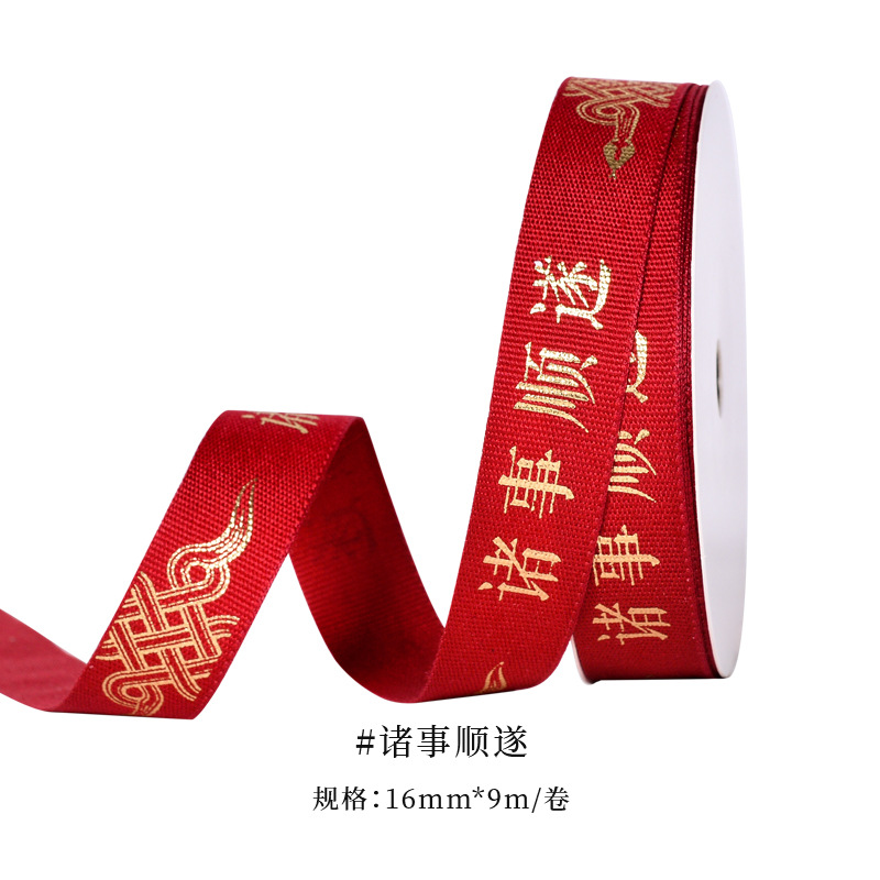 Nuevos productos en stock, cinta de Año Nuevo del Año de la Serpiente, para envolver regalos, decoración de pasteles para el Festival de Primavera, cinta roja china de Año Nuevo