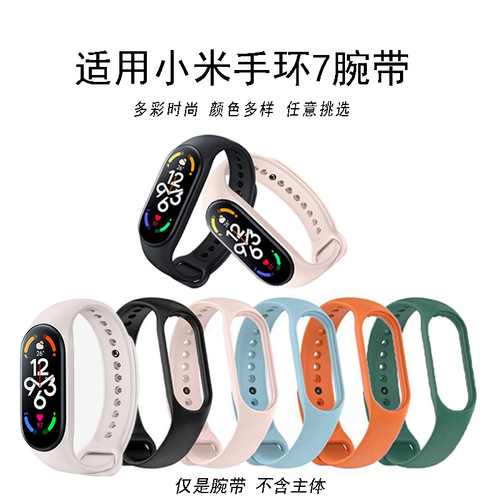 Compatible with Xiaomi Band 7, Wrist Strap for Xiaomi Band 7 NFC Smart Sports Wristband, TPU Replacement Strap