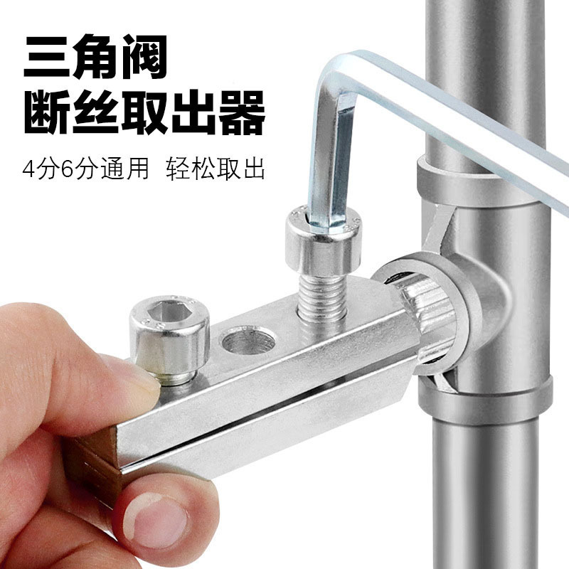 爆款水龙头角阀断丝取出器三角阀断头螺丝专用内丝取出器新款