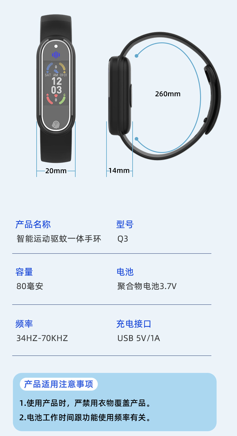The new cross-border Q3 smart bracelet features multiple functions such as health and exercise step counting, electronic mosquito repellent, heart rate and blood pressure monitoring undefined