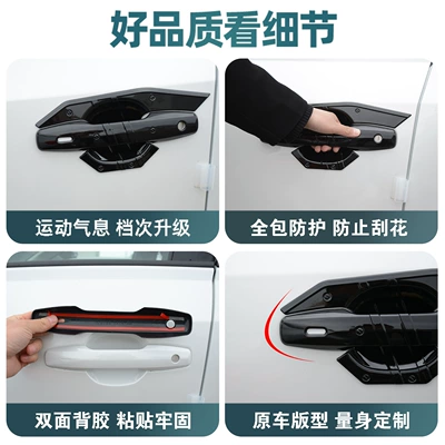 Other Automotive Exterior Supplies Weilanda modified door handle anti-scratch