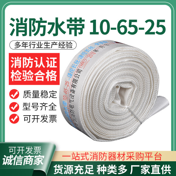 10-65-25 fire water belt high pressure agricultural irrigation water…