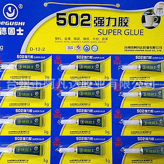 批发 502快干强力胶 3g快速强力胶水