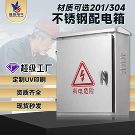 配电箱;其他输配电;智能家居系统