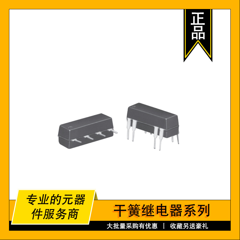 JWD-107-5 TE原装干簧继电器 RELAY REED SPST 500MA 5V