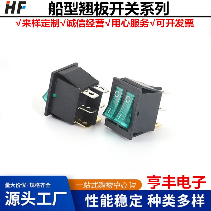 销售 KCD9 船型开关三联 两联KCD3 船型开关 带灯翘板开关24v