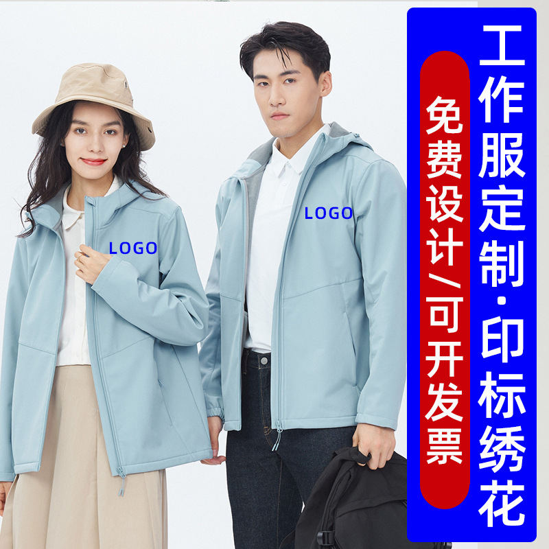 天枫谷轻量化三层复合软壳衣男款防泼水团体服定制印logo品牌代工