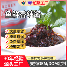 泰祥鱼鲜香辣酱180g高钙海鲜酱拌饭酱开瓶即食批发现货2瓶组合