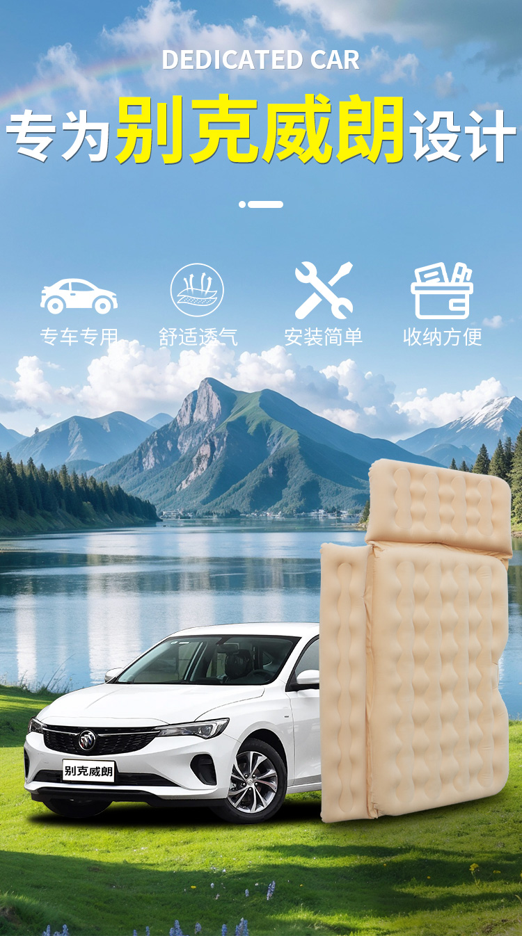 Buick Verano Pro car air mattress, car air cushion, rear seat sleeping pad, rear seat converted into a travel bed for sleeping