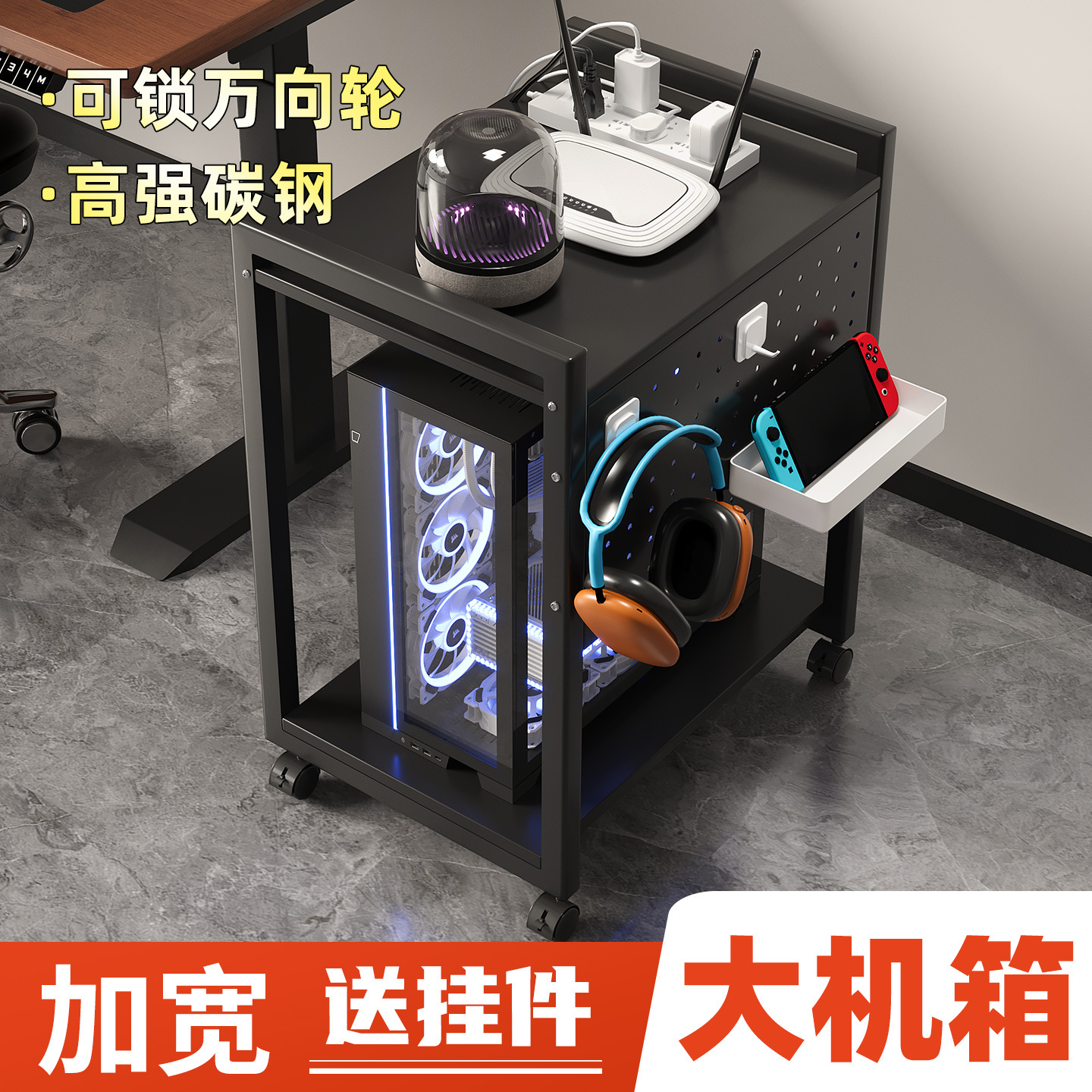 Movable computer stand with perforated panel accessories, suitable for office workstations, desktop computer cases, and as a storage shelf