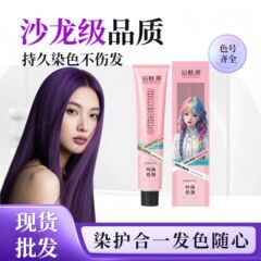 拾魅潮染发膏理发店用榛果灰粽染发剂黑色遮白发单支染膏粉色灰色